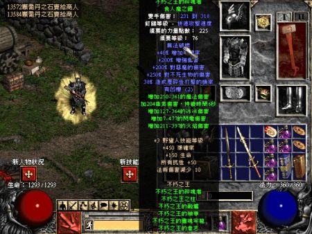 暗黑2野蛮人套装介绍图标