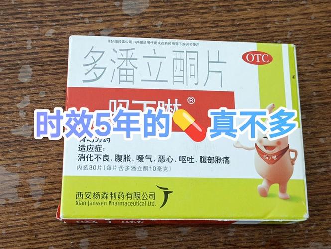 立不起来吃什么药的广告词