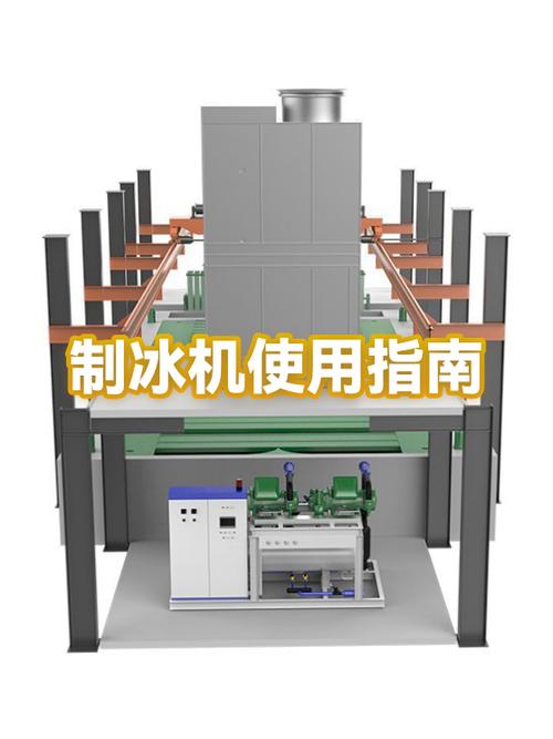 手动制冰和自动制冰的区别