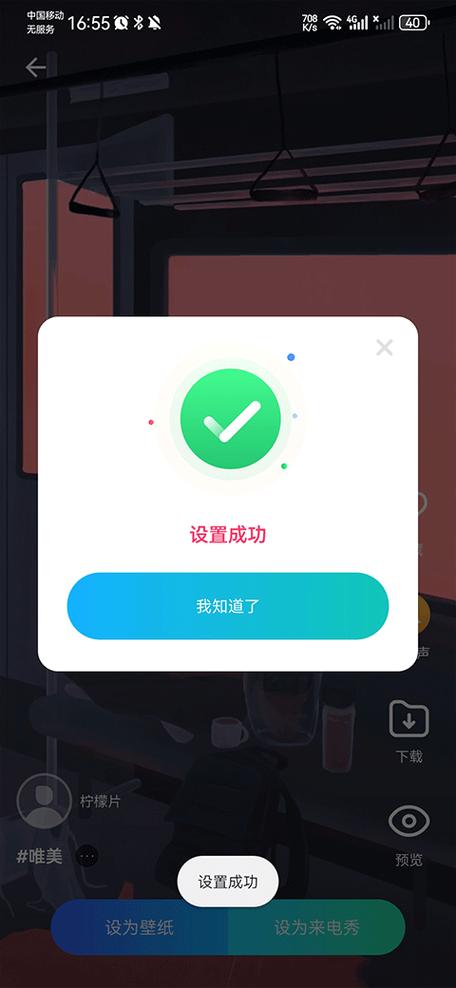 透明秀来电下载安装图标