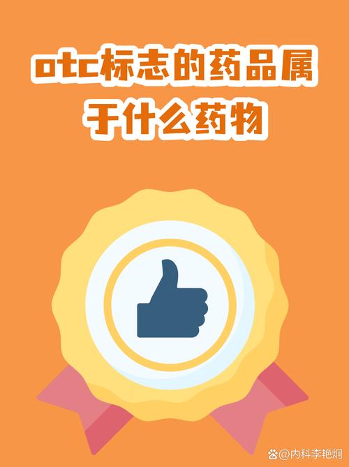 趣分类otc交易下载