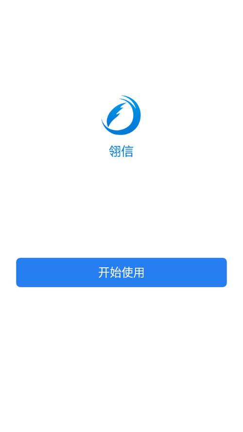 翎信官网ios下载二维码截图