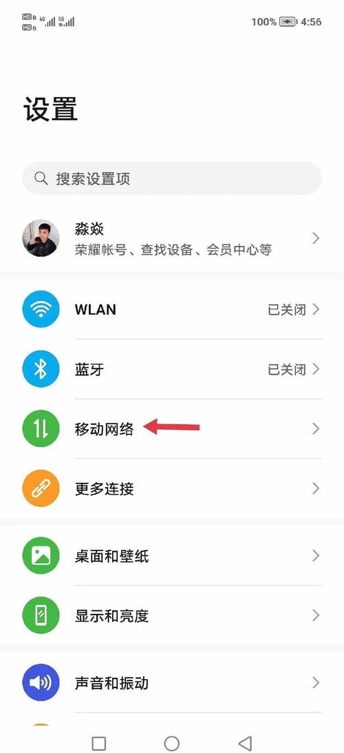 华为手机打电话断网是怎么回事图标