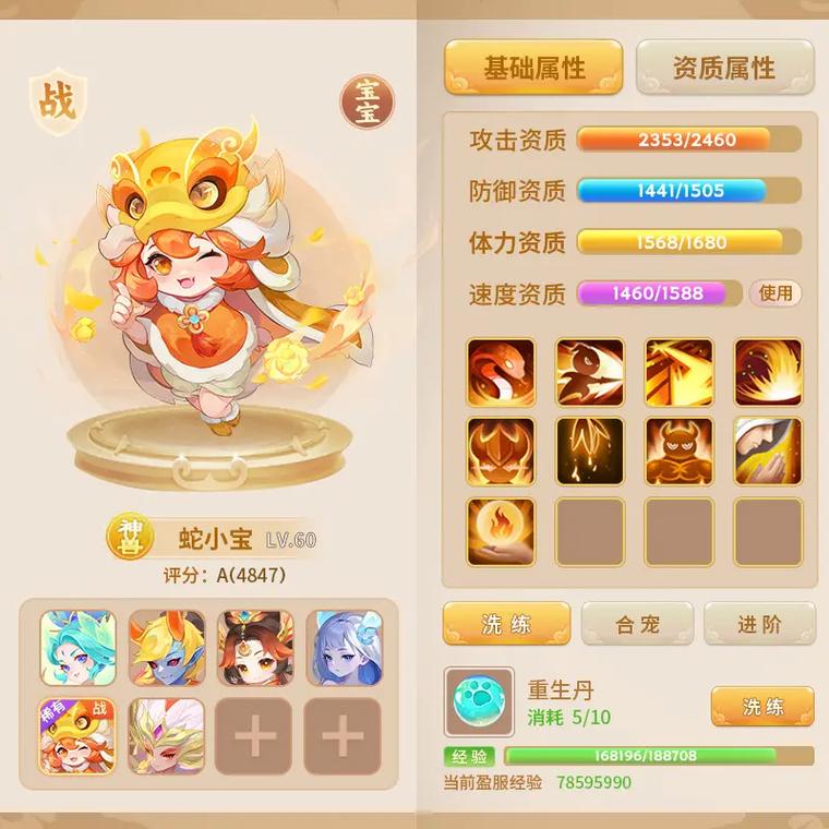 梦幻手游低级变异宠物有用吗