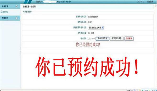 预约取消后可马上再约吗缩略图