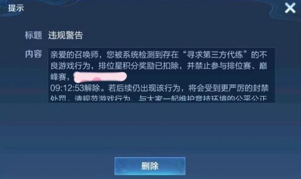 代练防检测软件下载图标