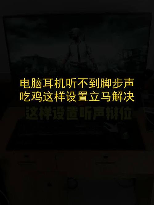 吃鸡耳机有电流声怎么消除