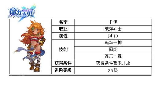 魔力宝贝手机单机版截图
