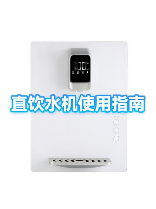 直饮水机是直接接自来水吗图标