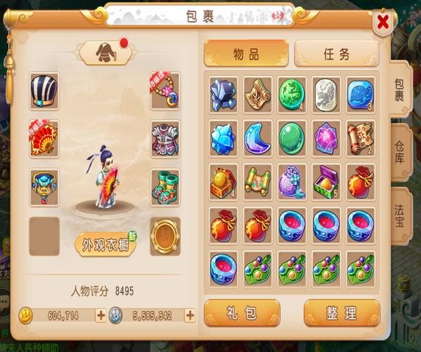 梦幻西游游戏账号