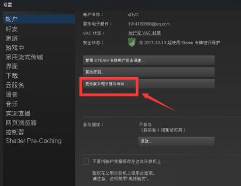 qq可以换绑实名认证吗