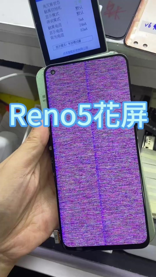 oppo手机屏花了出现竖条纹