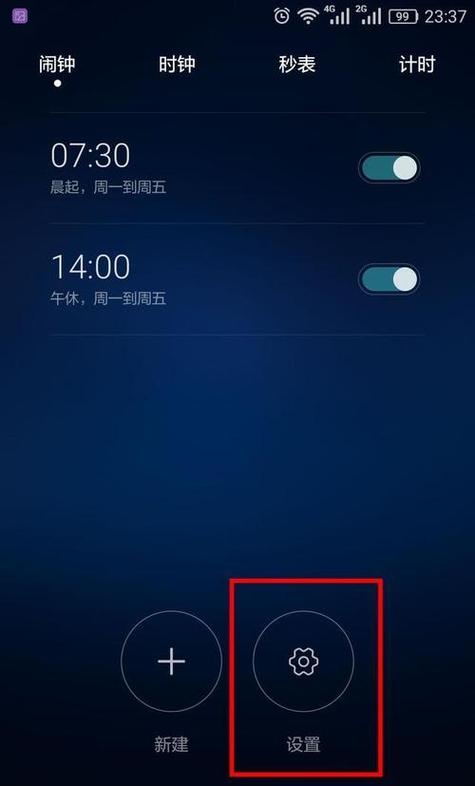 华为闹钟默认静音