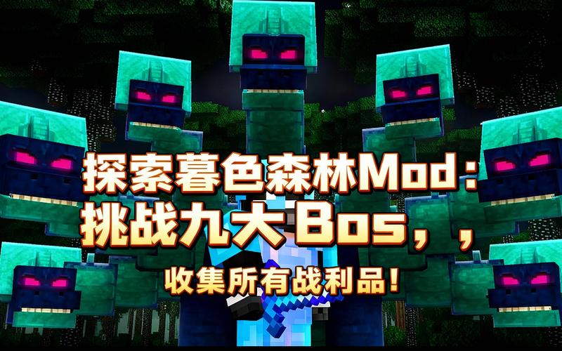 澪ultimate暮色森林模组缩略图