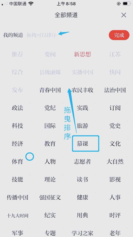 如何设置电视台顺序