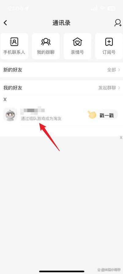 淘宝单方面删除好友对方知道吗缩略图