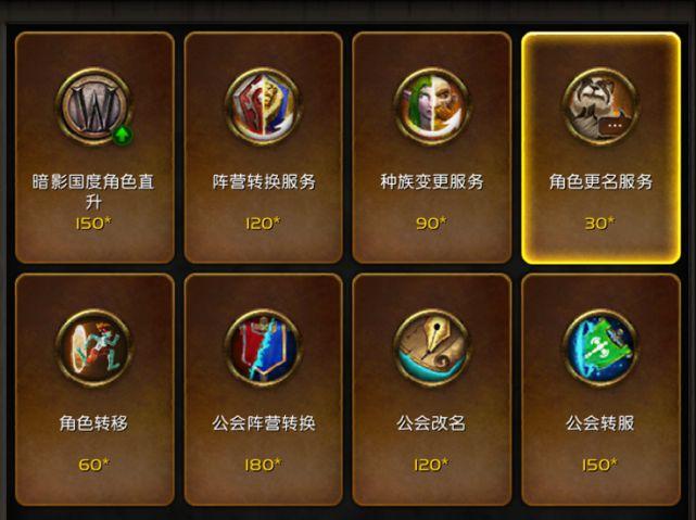 魔兽世界种族变更能改性别吗