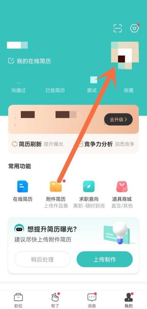 强行修改微信号图标