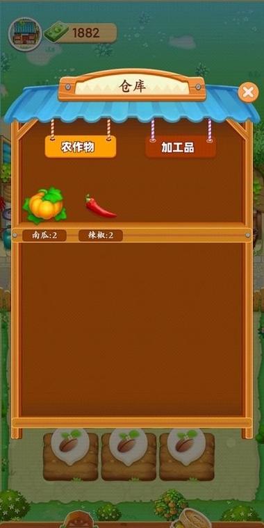 爷爷的小农院赚钱版图标