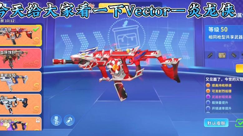 迷你世界免费武器皮肤