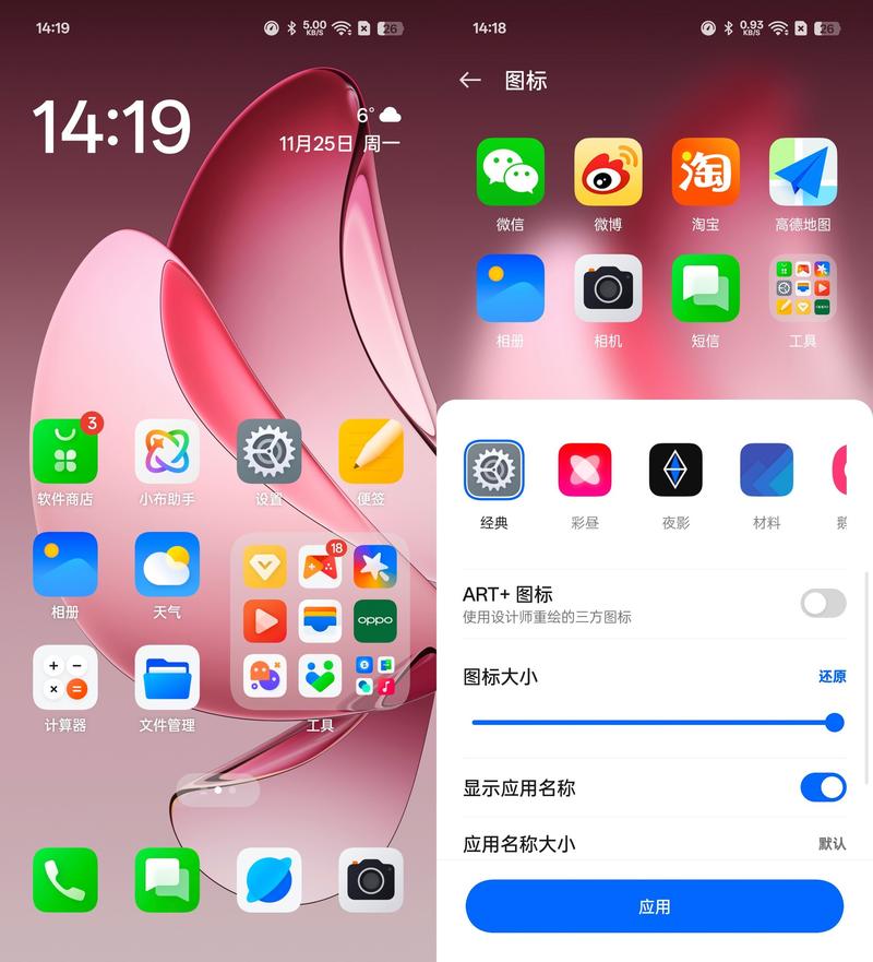 oppo怎么查看最近使用的程序图标
