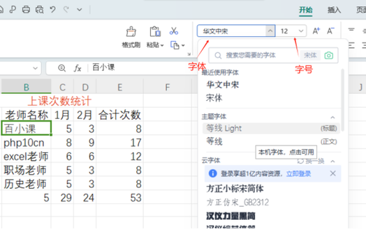 红色字体下划线怎么去掉改黑色字体截图