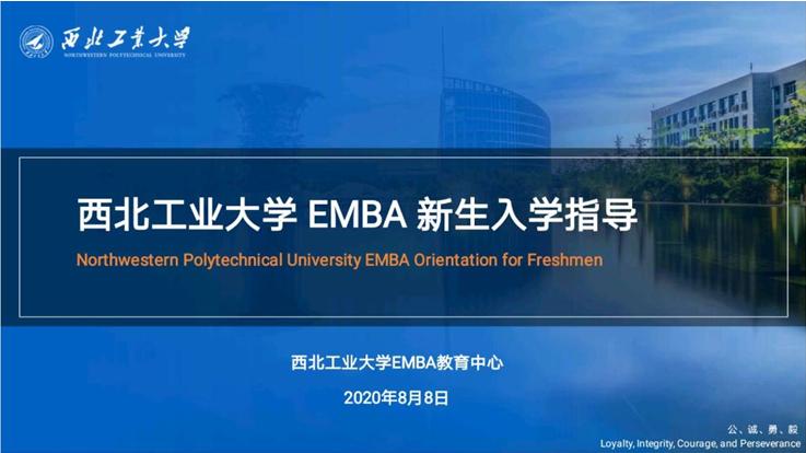 哪个mba的app好用