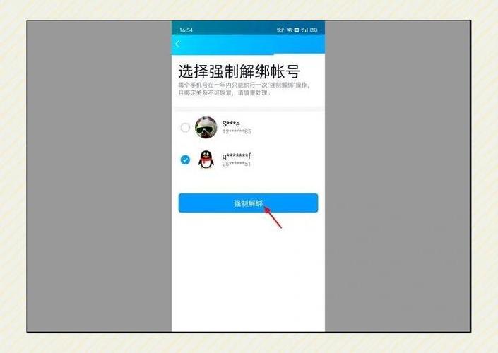 一个手机号能绑定多个qq吗缩略图