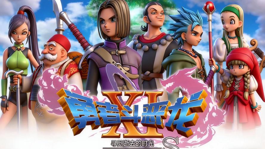 勇者斗恶龙11s怎么样