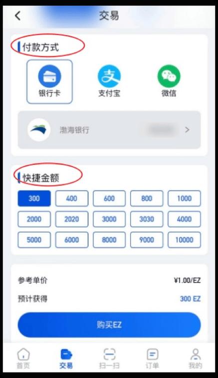 ezpay钱包下载官网