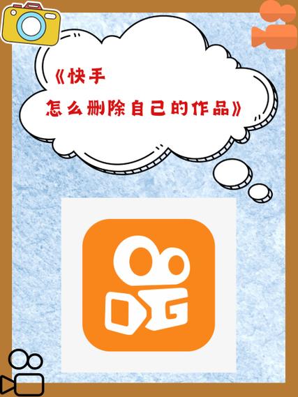 快手怎么设置不允许别人下载作品缩略图