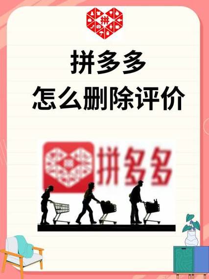拼多多把好友删了对方知道吗
