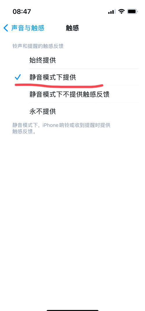 苹果突然震动,像电流一样