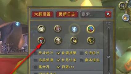 时光服大脚插件姓名板颜色怎么调