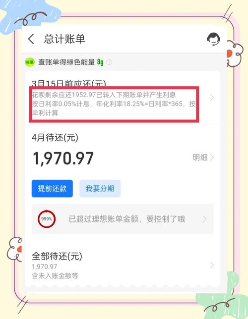 余额宝能还花呗吗缩略图