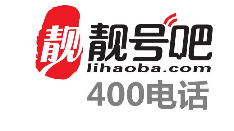 北京卖手机号码的平台图标
