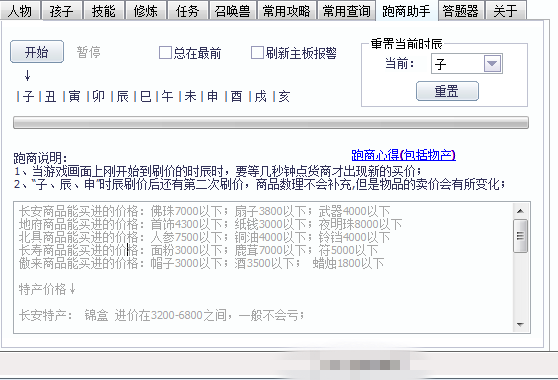 梦幻西游网易邮箱登录图标