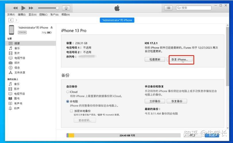 苹果13有点卡顿怎么解决缩略图