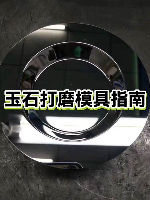 玉石打磨最简单方法图标