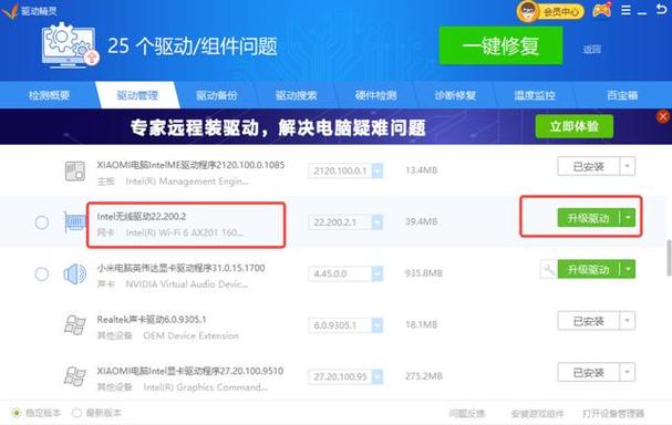 无线网卡驱动安装失败图标
