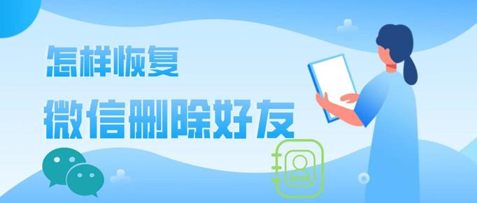 苹果删除好友怎么加回来