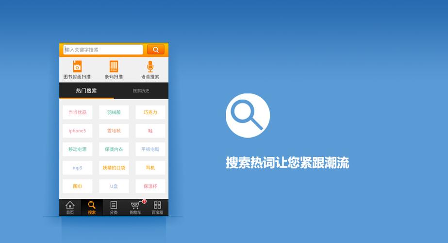 当当网客户端缩略图