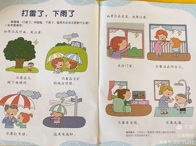 小班下雨的时候活动反思