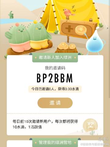 熊猫vip邀请码