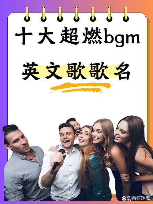 什么是bgm音乐