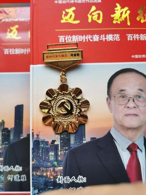 2020先锋人物何道胜游戏截图