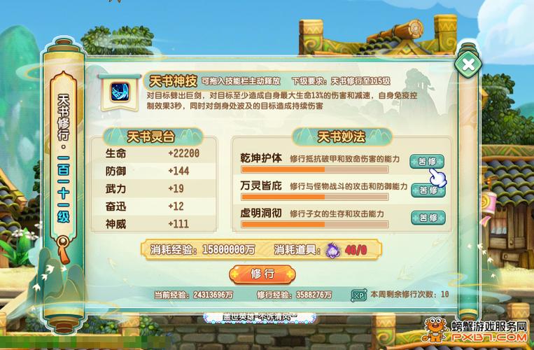 qq三国软件模式截图