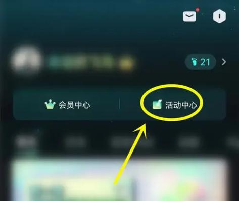 波点音乐会员活动入口游戏截图