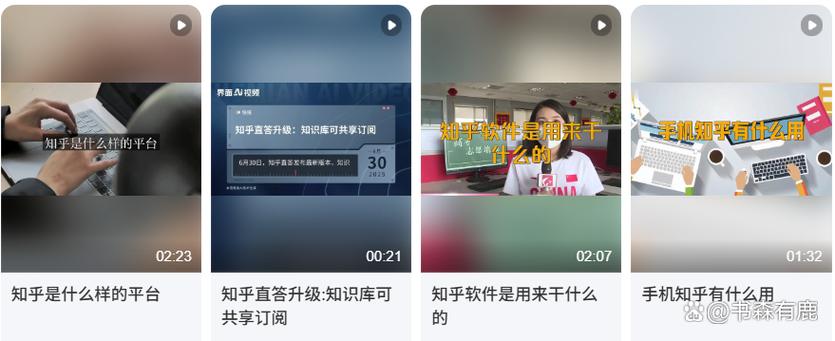 知乎这个平台可信吗