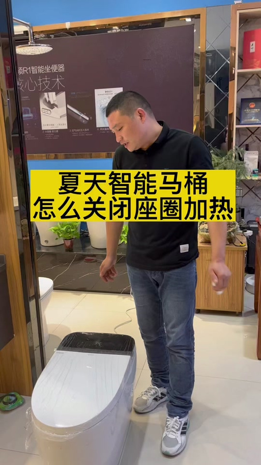 九牧脚感应关闭的步骤截图